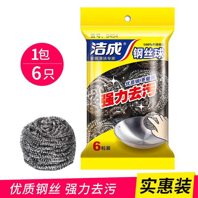 洁成 金属钢丝清洁球6粒装