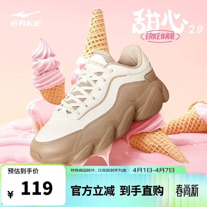 【自营】鸿星尔克 甜心2.0女款厚底软弹运动鞋