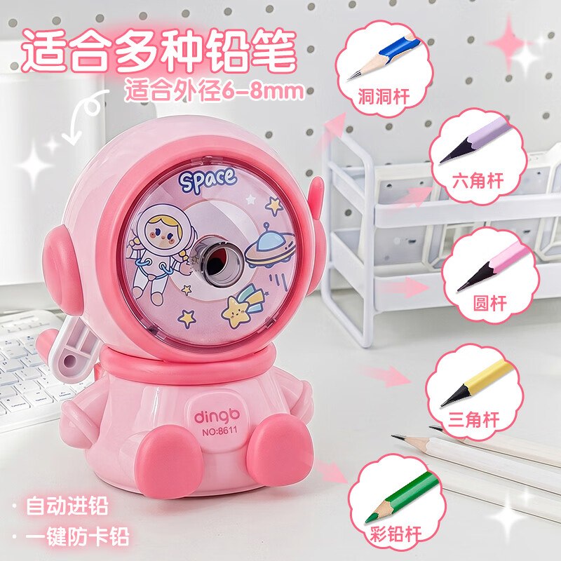 10.9元 自营少年伴 自动进铅卷笔刀