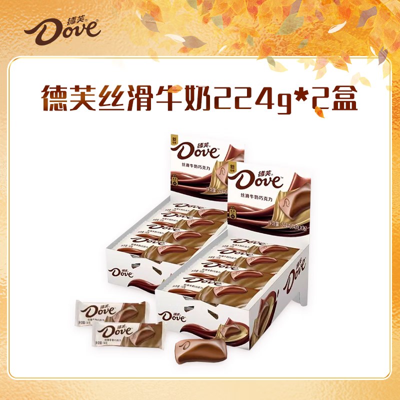 德芙 丝滑牛奶巧克力224g*2盒