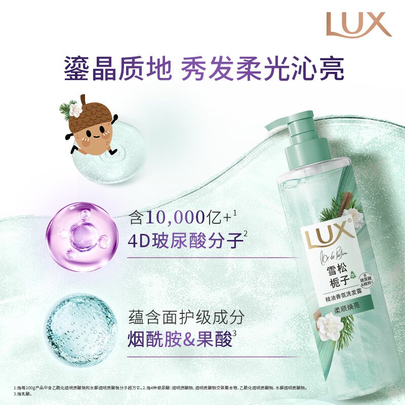 【自营】力士 洗护合集！！①任选1款44.9元 香氛洗发露470ml拍2件89.8元；赠京东家政2h卷