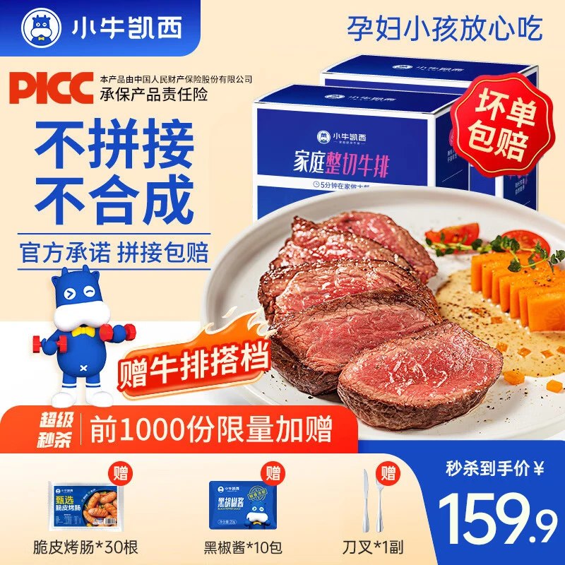 小牛凯西 菲力牛排1.3kg/20片