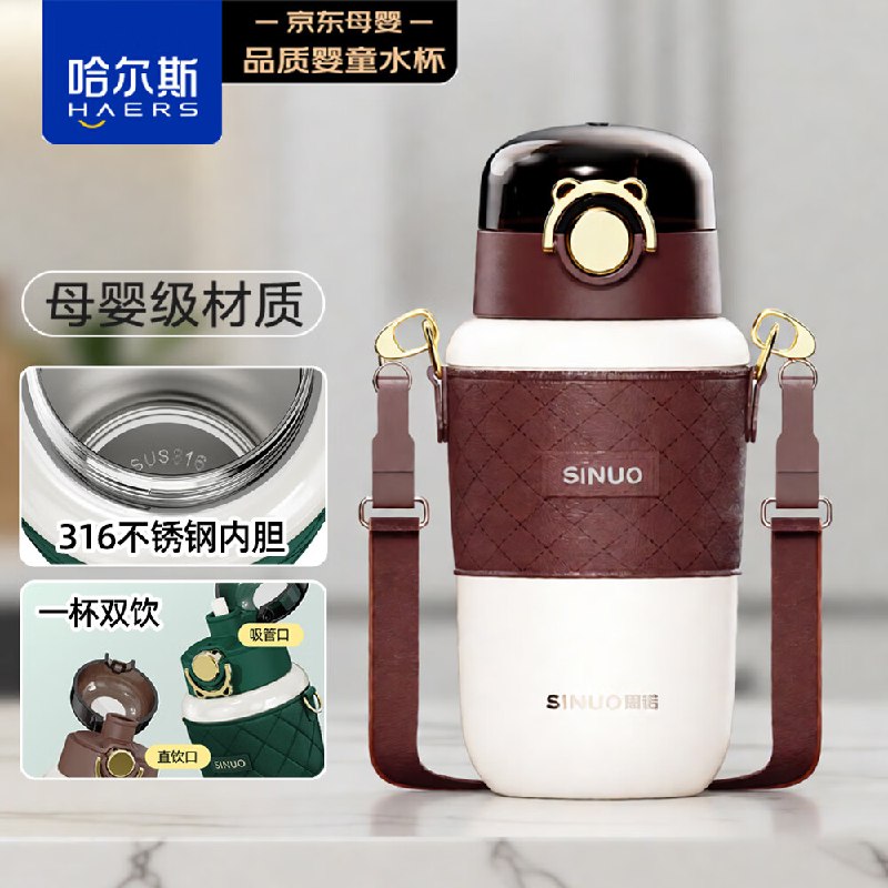 29.9元 哈尔斯 316不锈钢背包保温杯450ml