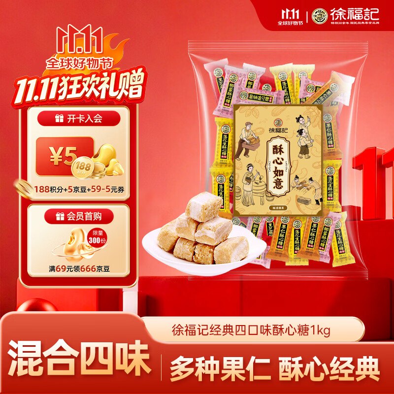 领京红