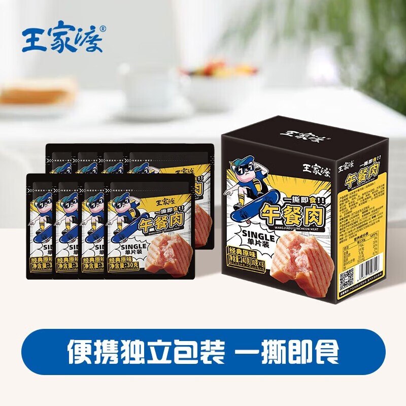 王家渡 独立片装原味午餐肉 240g*3盒