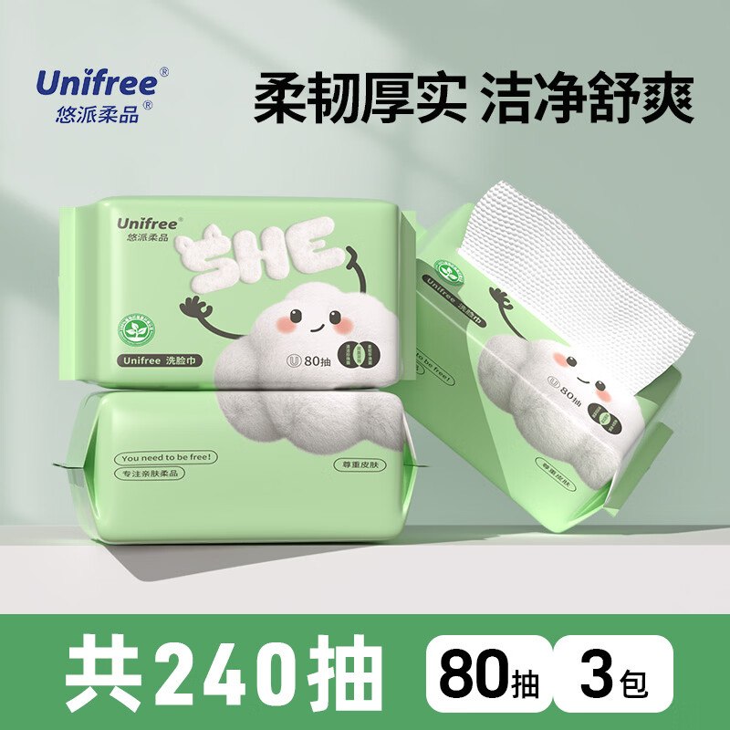 unifree 珍珠纹洗脸巾 80抽*3包