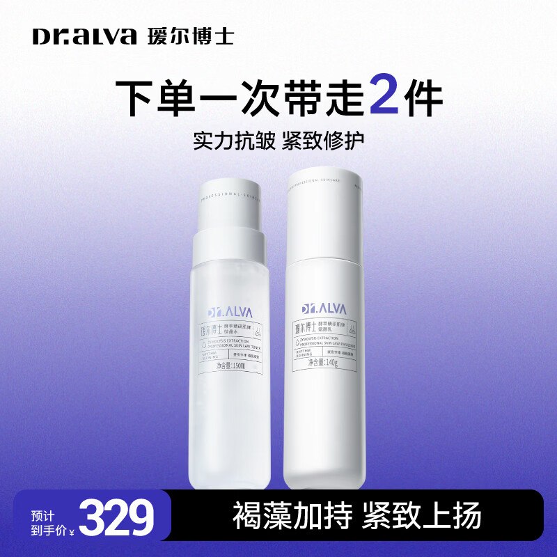 瑷尔博士 微晶水乳150ml+140g