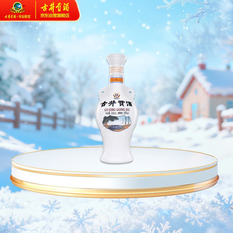 古井贡酒 怀旧小酒 浓香型白酒 50度 250ml*1瓶 单瓶装 口粮酒