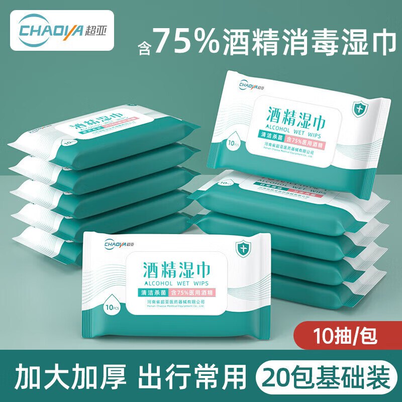 超亚 75°医用酒精湿巾 10抽*20包