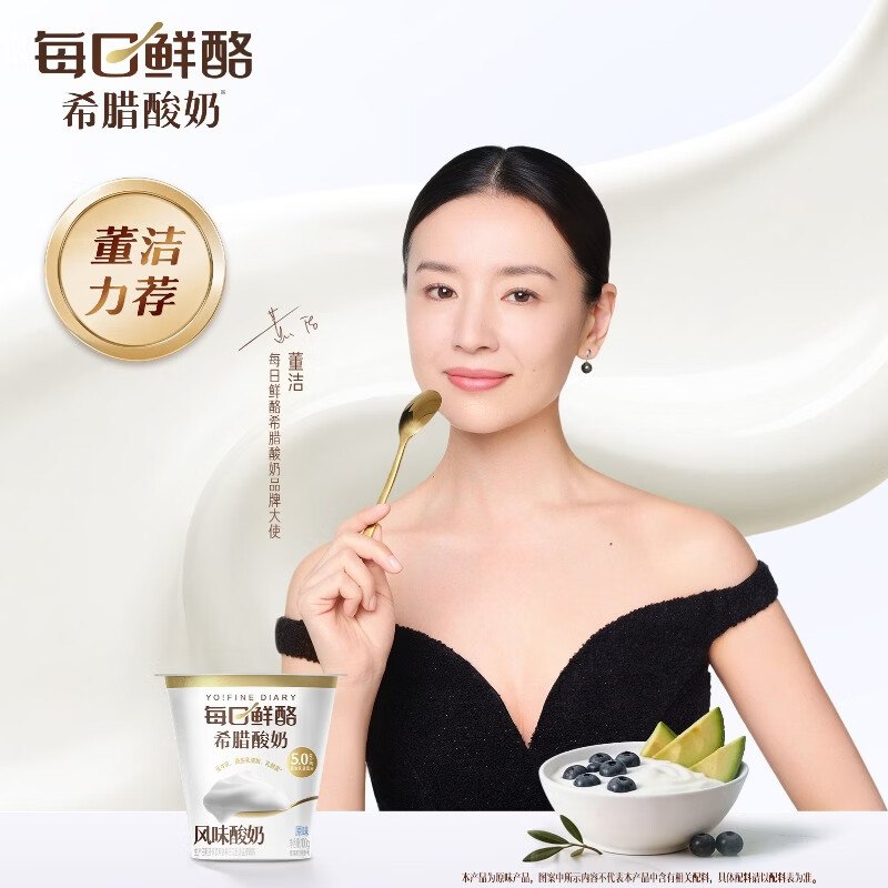 【自营】蒙牛 0蔗糖5.0g蛋白每日鲜酪酸奶100g*6杯