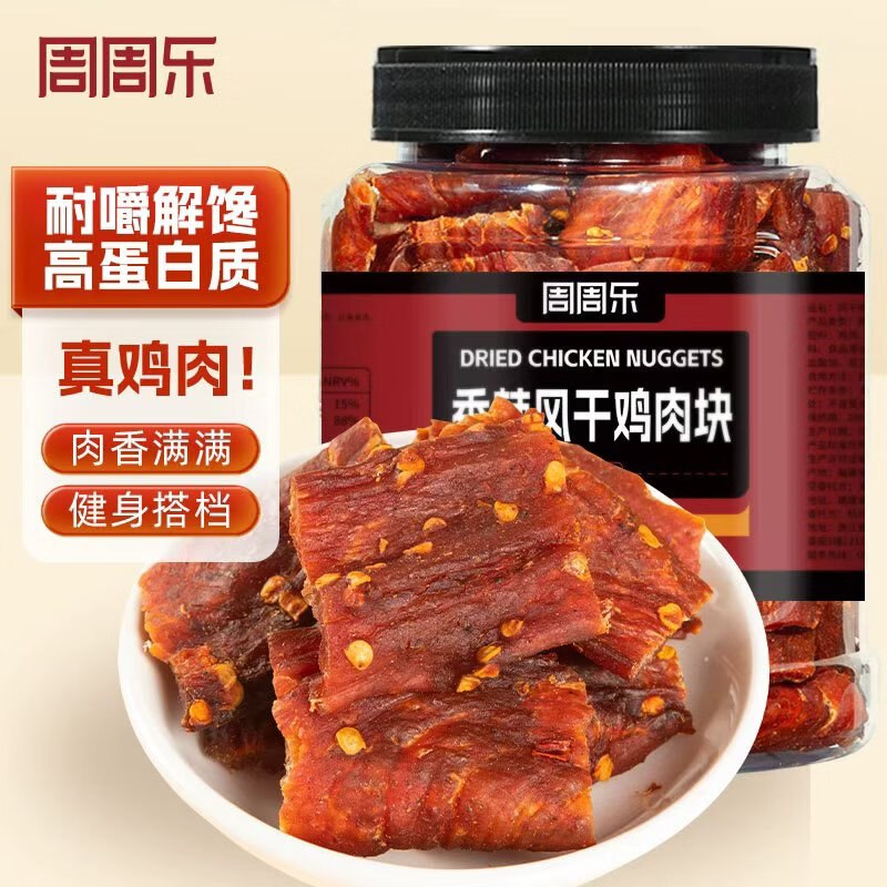 周周乐 风干鸡胸肉块500g叠首购19.9元；好吃不怕胖