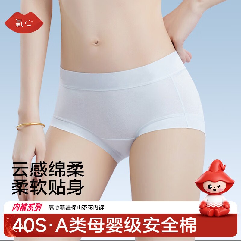 【氧心】服饰合集！！①女新疆棉山茶花内裤10条
