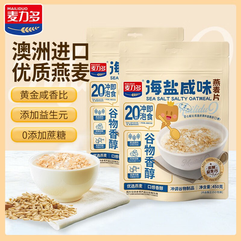 19.9元 麦力多 咸味燕麦片 450g*2袋