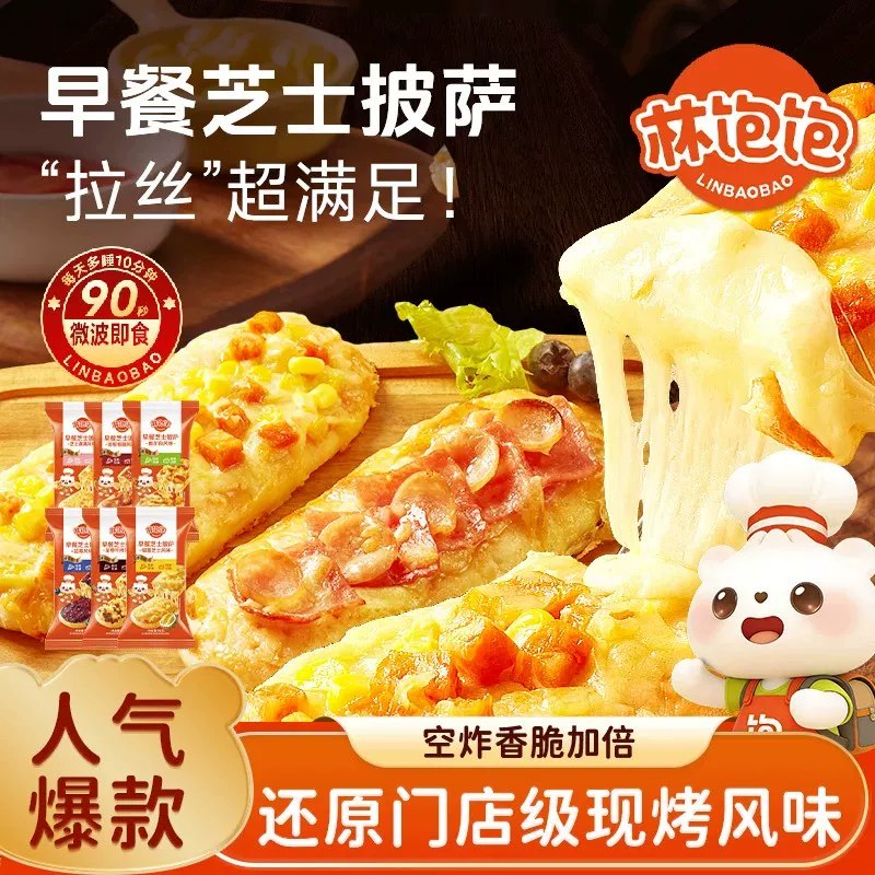 【林饱饱】