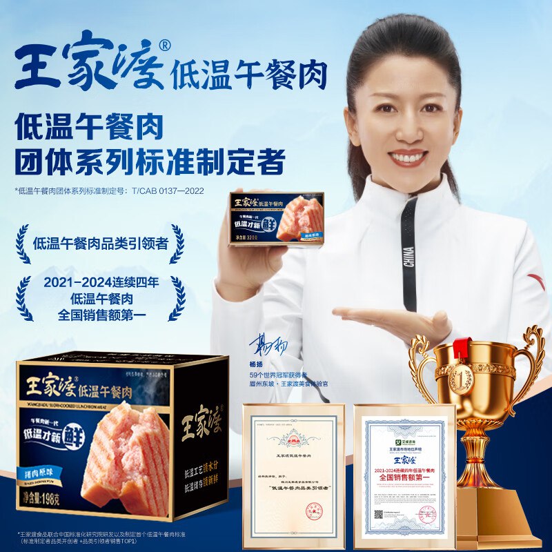 69.9元 王家渡 低温午餐肉 198g*5盒下单赠午餐肉组合498g；营养又锁鲜领 