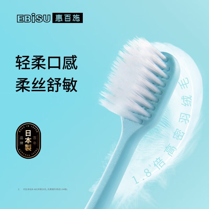 惠百施 儿童牙刷绒感/纤羽3支