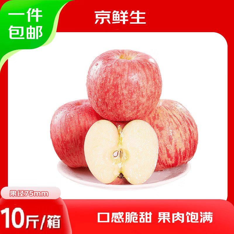 自营京鲜生 烟台红富士苹果净重10斤 单果75mm+拍下39.9元；折3.9元/斤