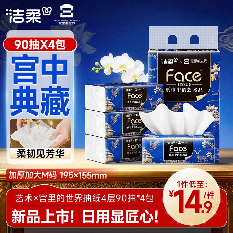 秒杀会场 （直达第一款加购）