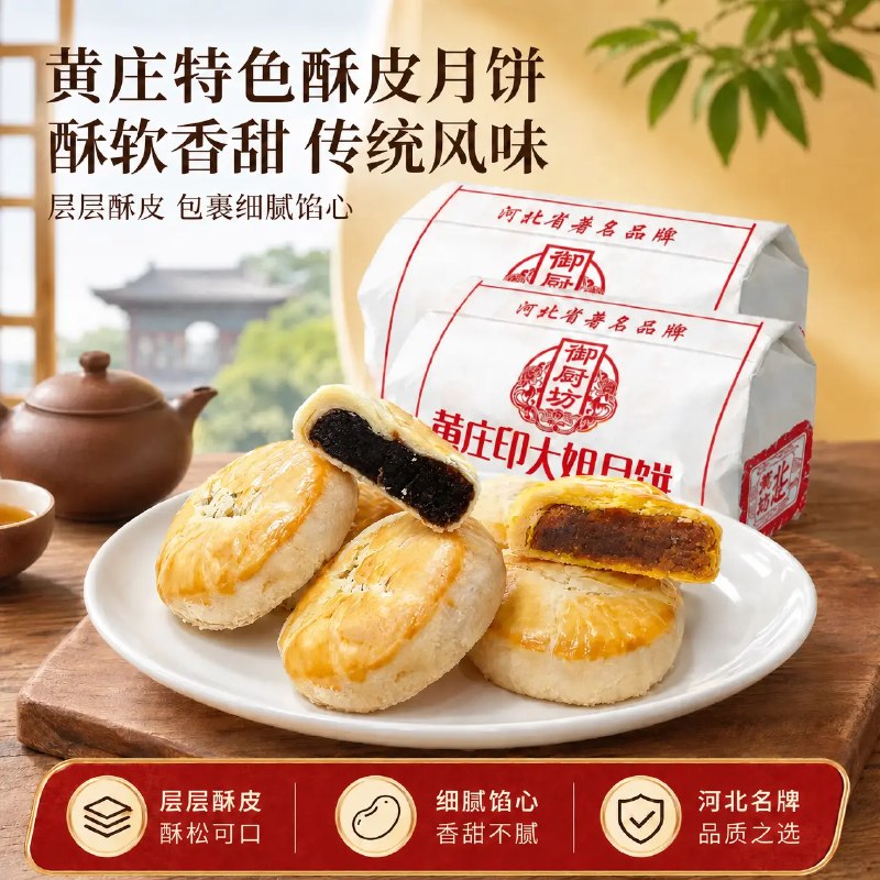试用御厨坊黄庄月饼蛋黄+枣肉双包800g砸5卷