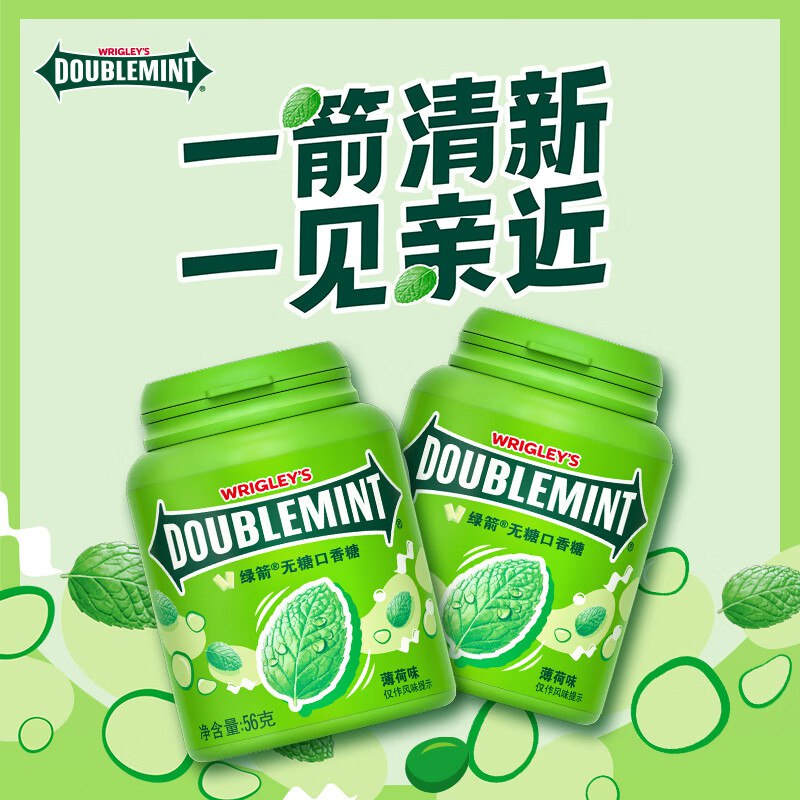 绿箭口香糖合集①无糖口香糖40粒56g*5瓶