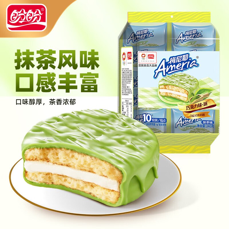 APP首页特价频道领5.9-5卷速！盼盼 梅尼耶巧克力派【3.9】到手10枚！！