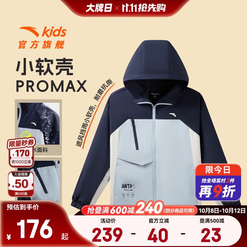 先领补贴卷