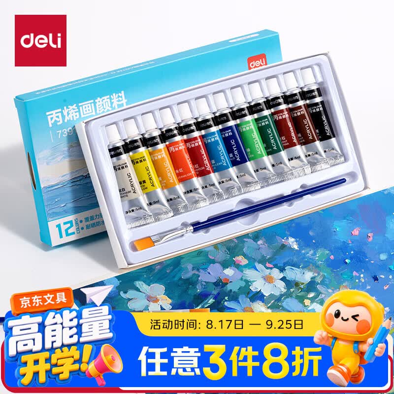 3-2文具卷