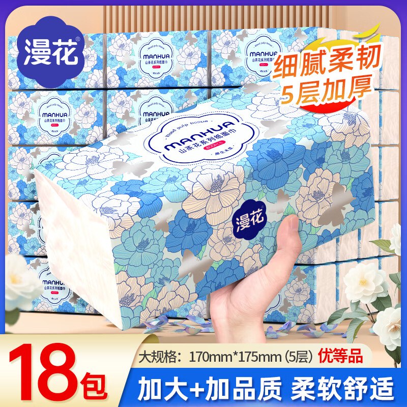 漫花 山茶花大包加厚抽纸5层到手26.8元得【400张*18包】