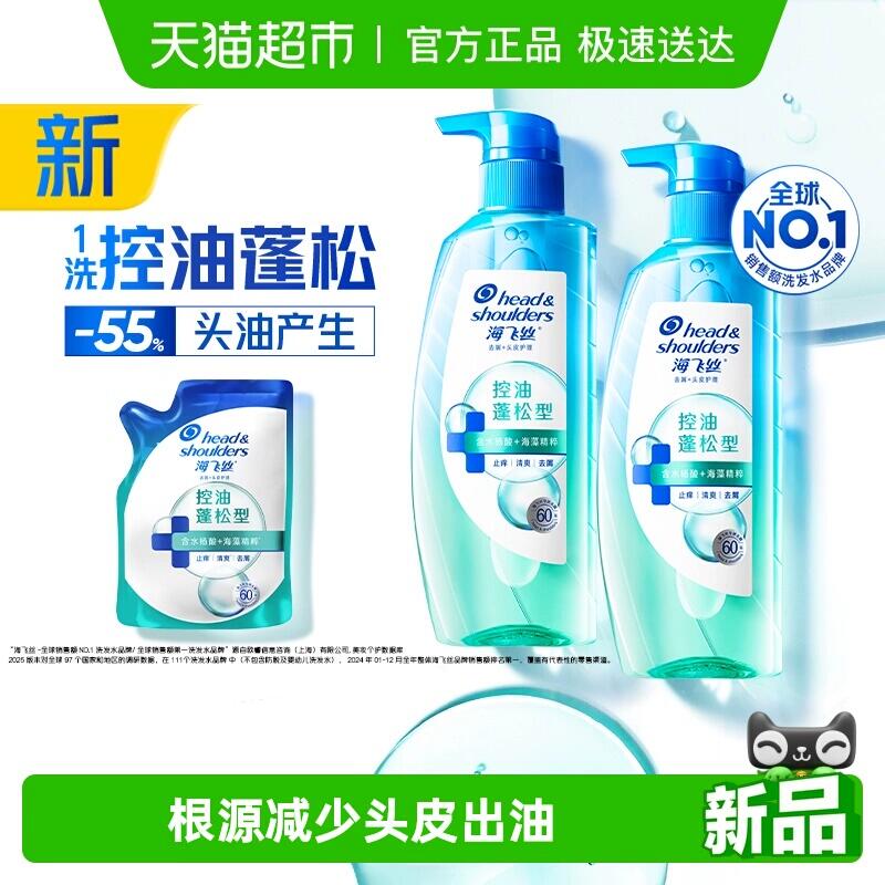3福袋70.96元 猫超包邮海飞丝洗发水控油360g+柔顺360g：/