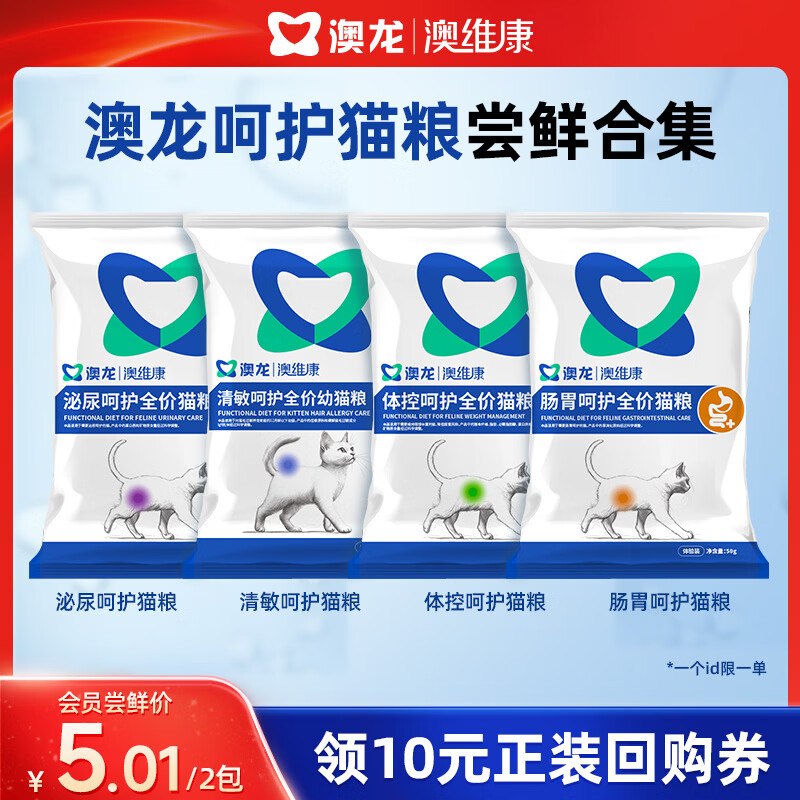 0.01💰猫粮100克领卷中心5.01-5