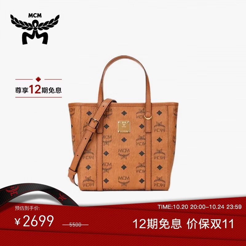 自营MCM 爆款女包合集！！Plus2498.5元 TONI小号托特包菜篮子