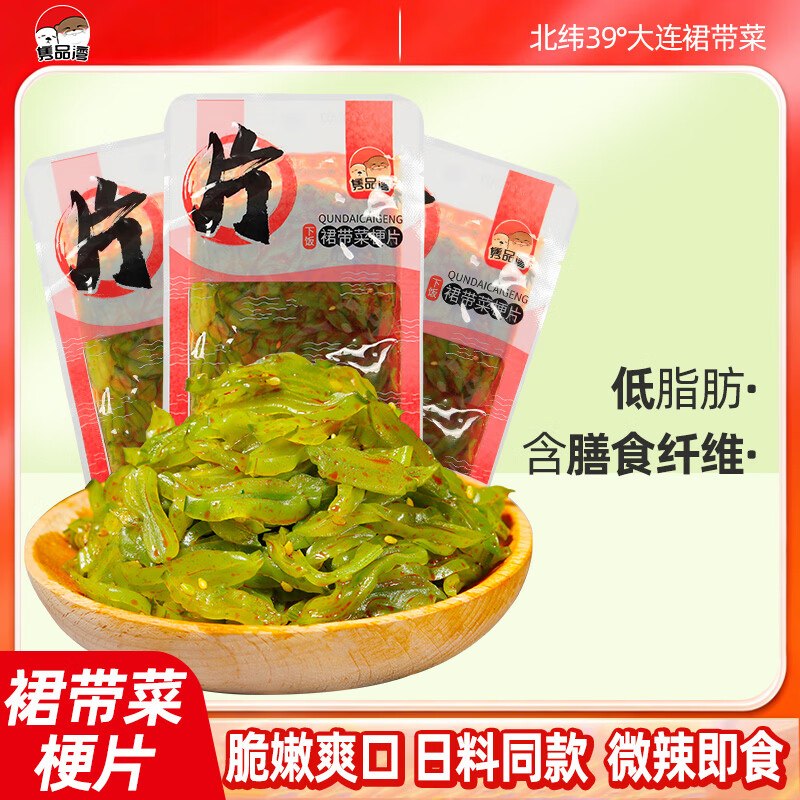 隽品湾 香辣裙带菜梗片52g*5袋