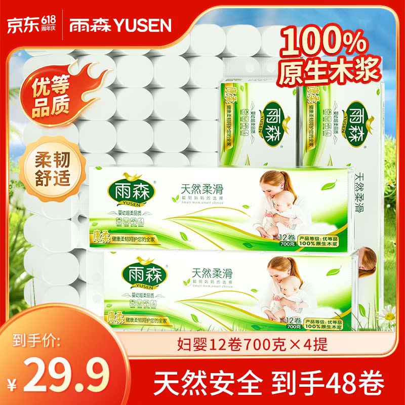 先领29-7补贴卷