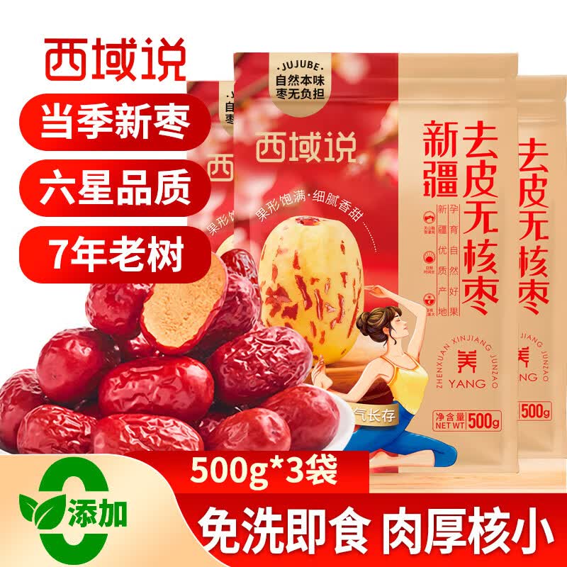 领京红