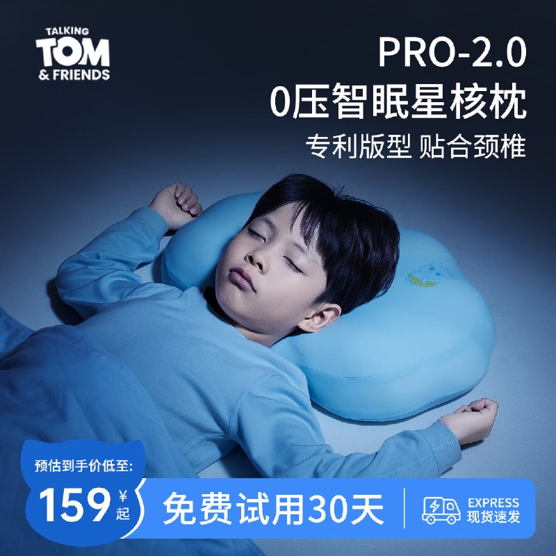【汤姆猫】记忆枕礼盒装先领99-10卷