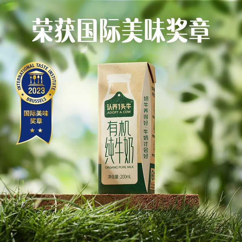 折29.9/箱！认养一头牛 有机全脂纯牛奶到手59.9元得【200ml*16盒*2箱】