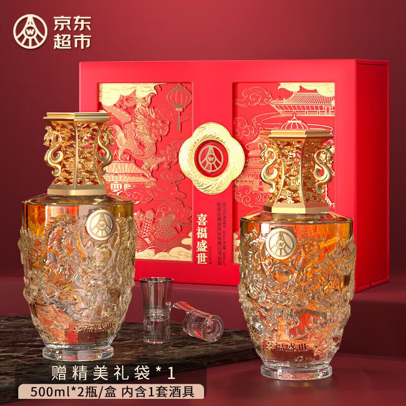 79.9/瓶！自营五粮液 喜福盛世祥泰优级白酒 52度500ml*2瓶拍下159.9元；内含酒具+赠礼袋领 