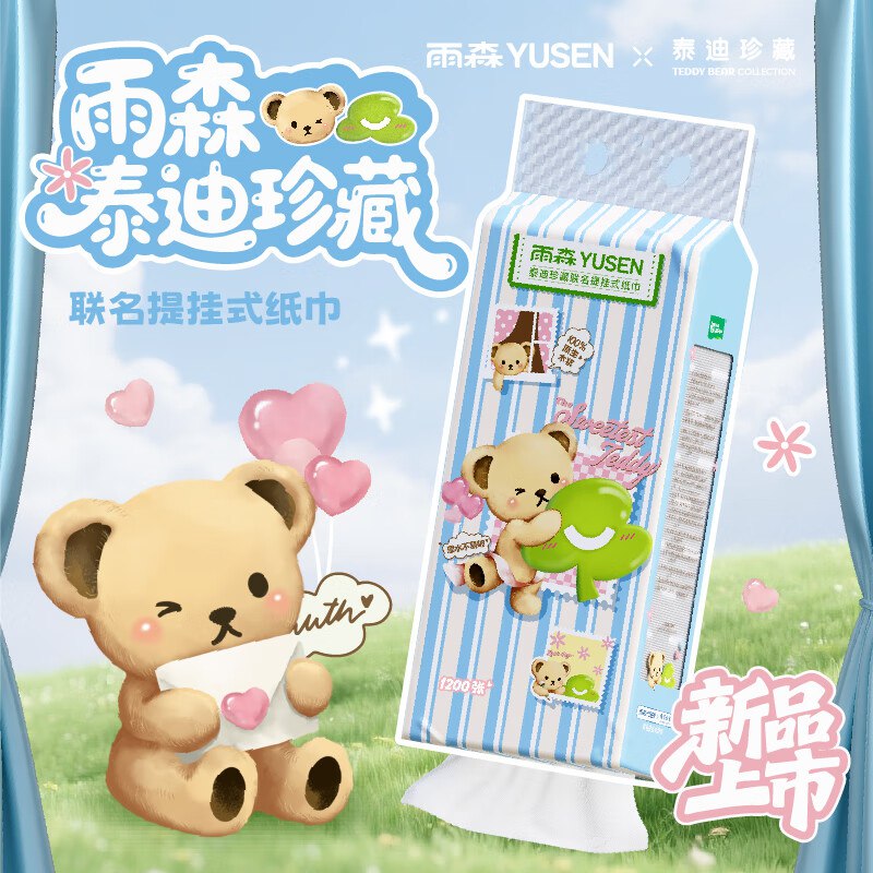 先领19-5补贴卷