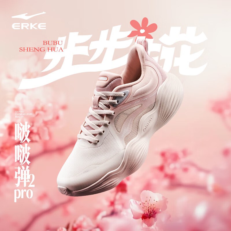 129元 自营鸿星尔 克啵啵弹跑步鞋女
