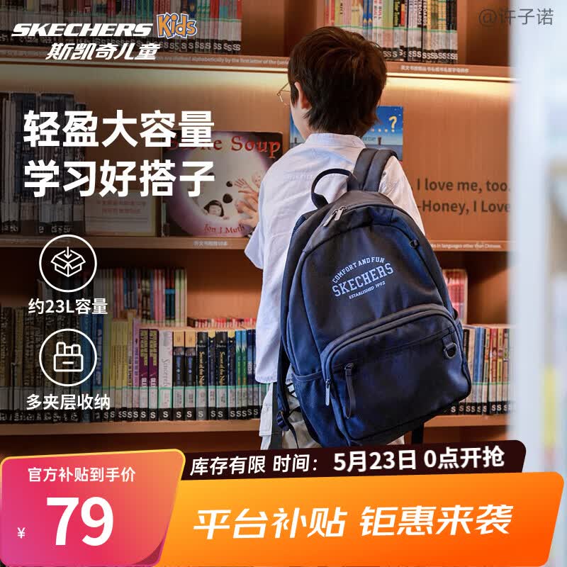 斯凯奇 书包大容量双肩包