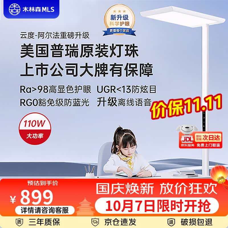 智能家居1000-500
