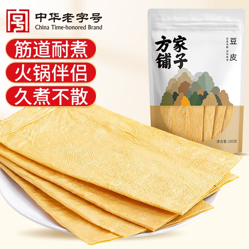 试用砸3-2卷，叠首单，3.36/4.5元方家铺子豆腐皮200g