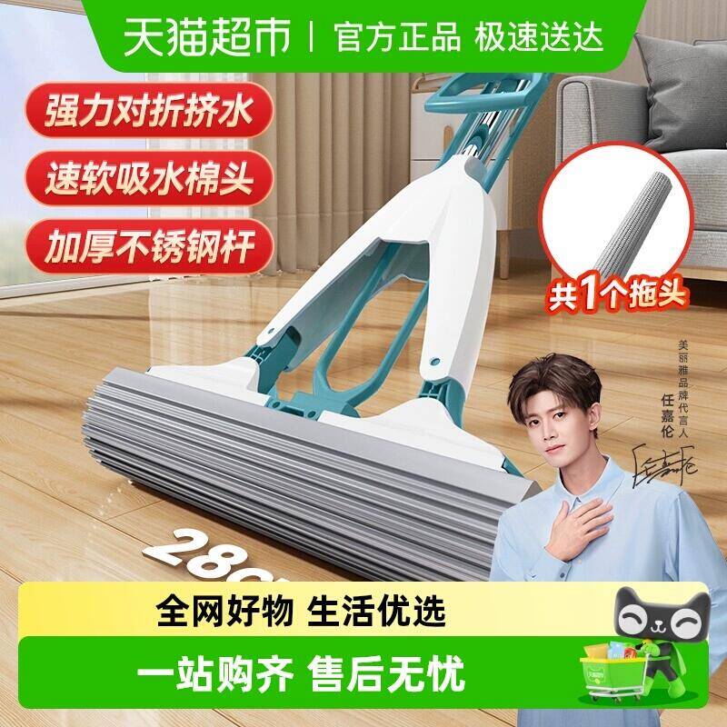 22.9元 猫超包邮美丽雅净爽胶棉拖把对折挤水海绵拖：/