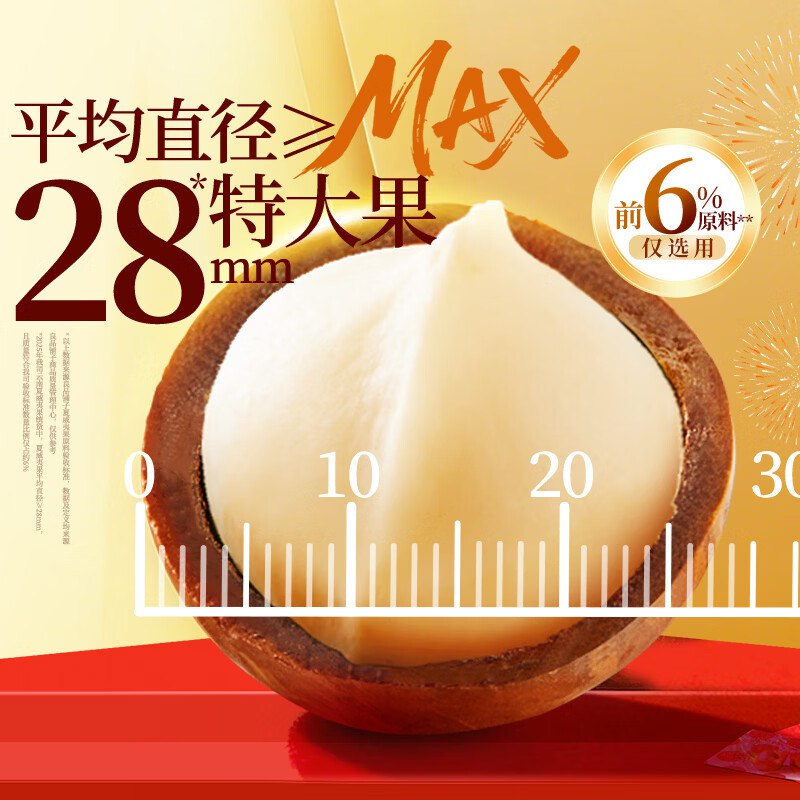 自营良品铺子 大大大夏威夷果 1kg