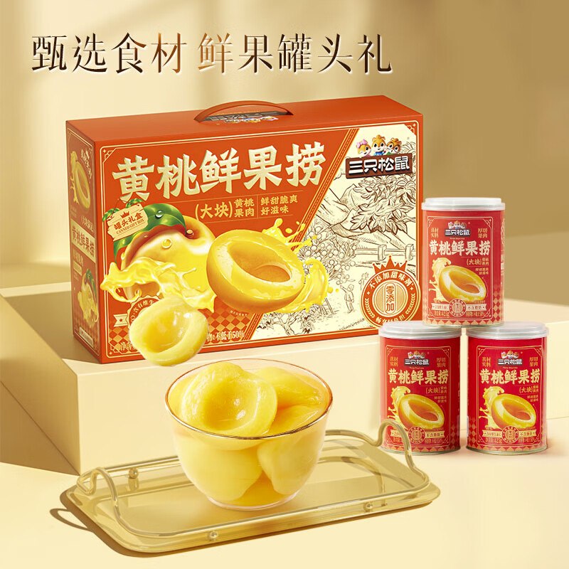 部分地区三只松鼠黄桃鲜果捞425g*6罐礼盒装，19.9