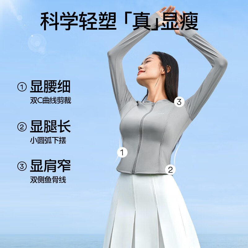 【57.95元】SIINSIIN 修身连帽防晒衣女