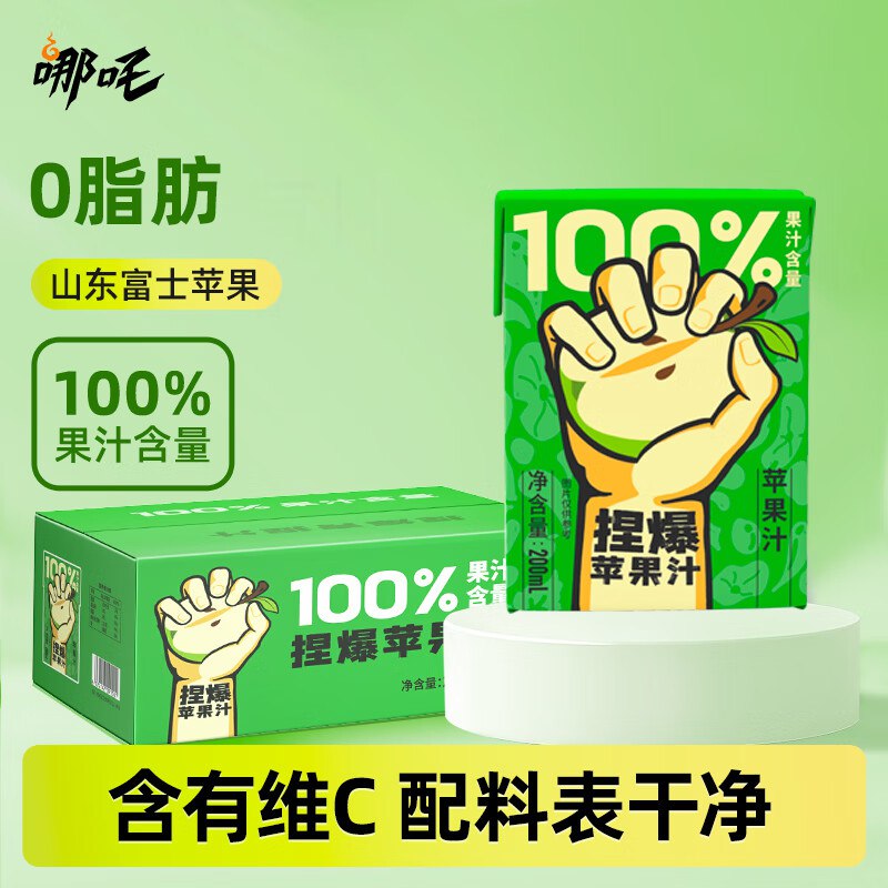 【自营】哪吒 捏爆100%苹果汁200ml*10盒