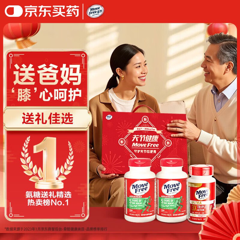 【自营】益节 氨糖软骨素礼盒绿瓶120粒*2+专利骨胶原75粒Plus拍下562元；折187.3/瓶①领699-65卷