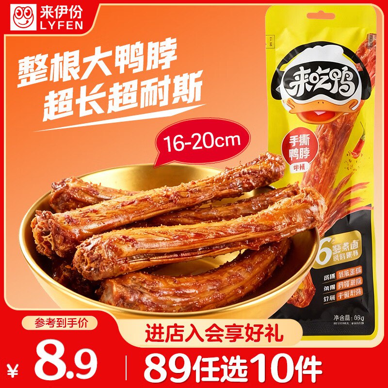 地区价 2.76