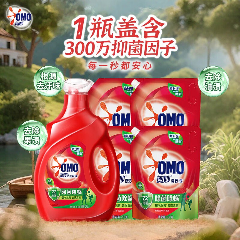 【自营】奥妙 去渍酵素洁净除菌除螨洗衣液20斤